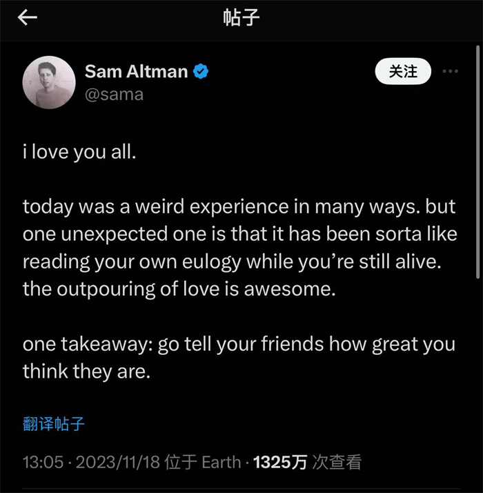奧特曼社交媒體截圖。
