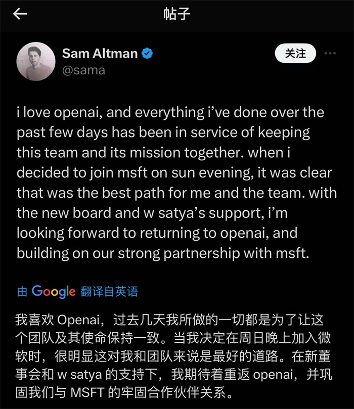 奧特曼社交媒體截圖。