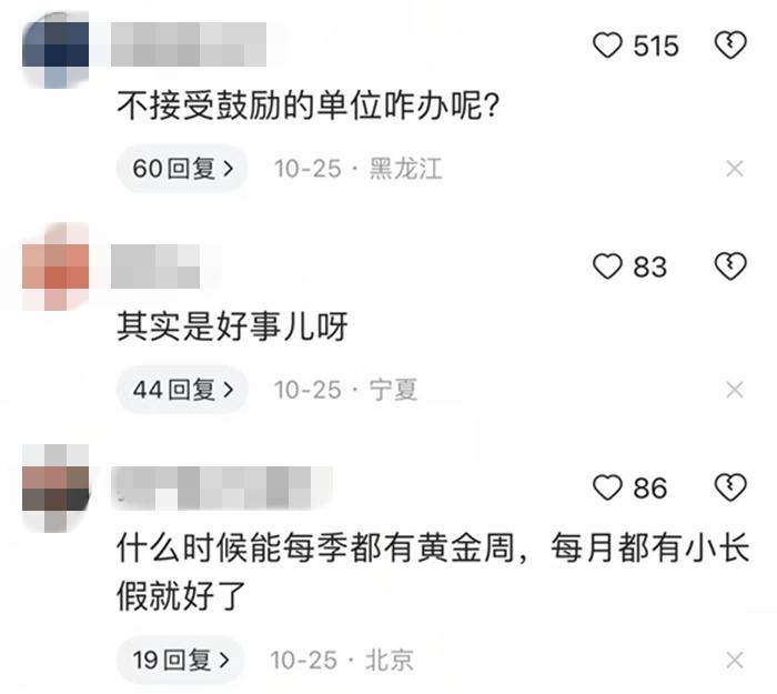 部分網(wǎng)友評(píng)論。社交平臺(tái)截圖