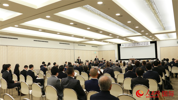 11日下午，紀念中日和平友好條約締結45周年暨日中友好會館成立40周年的慶祝活動在東京舉辦。人民網 許可攝