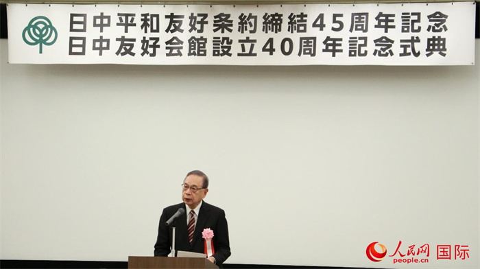 日中友好會館會長代行宮本雄二致辭。人民網 許可攝
