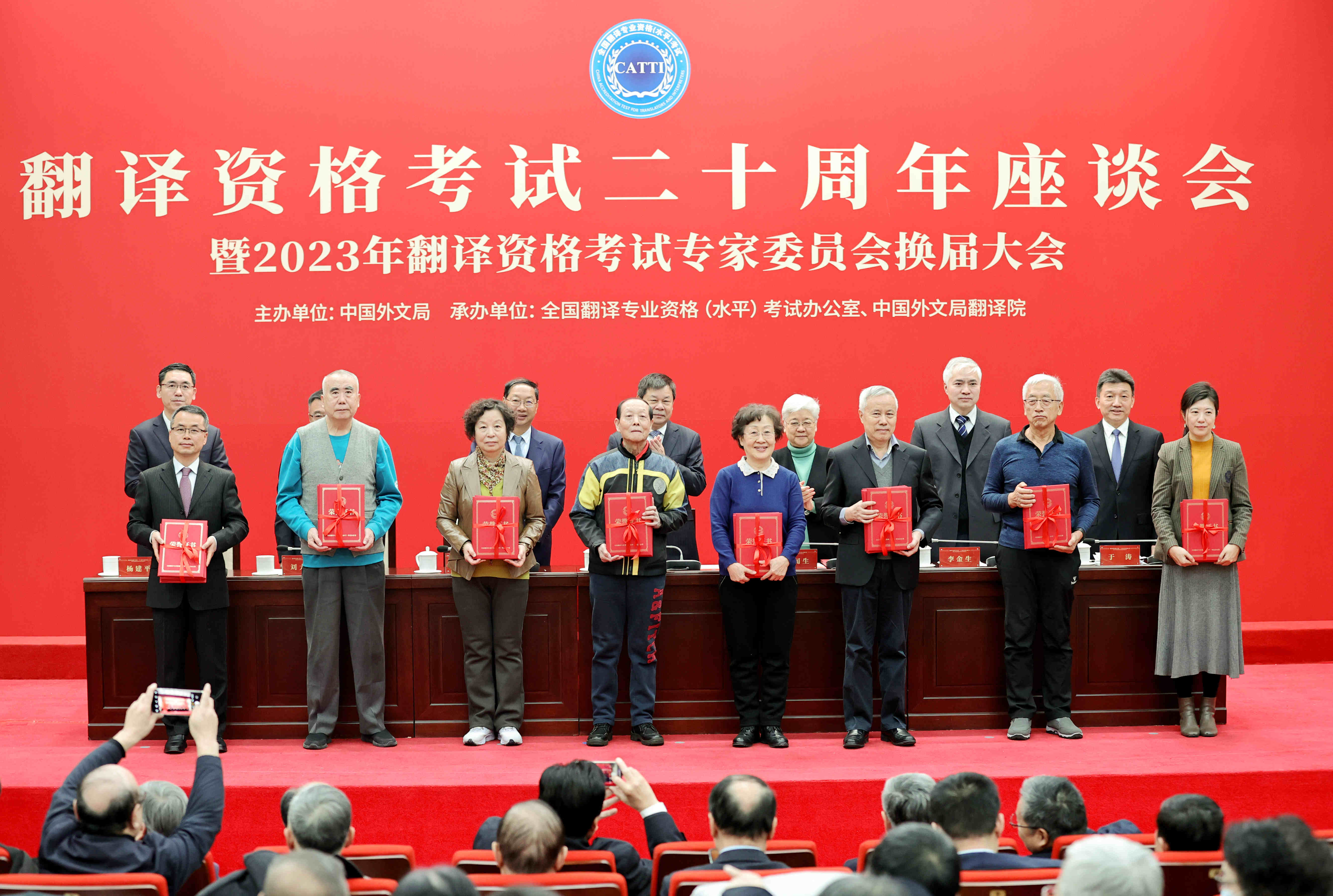 為受表彰的翻譯資格考試專家代表頒發(fā)榮譽(yù)證書。中國(guó)外文局供圖