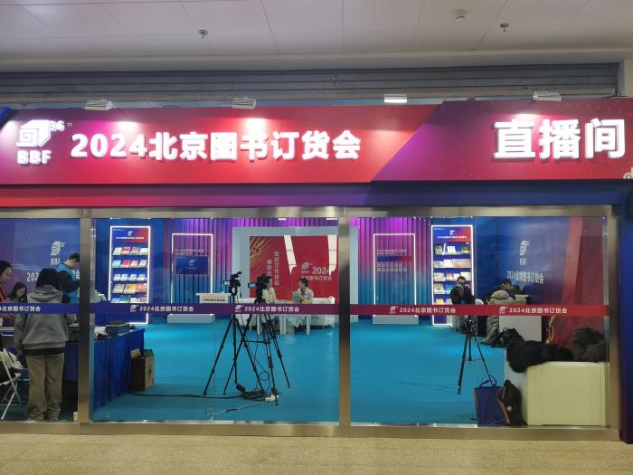 2024北京圖書訂貨會直播間。上官云 攝