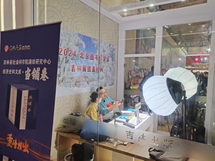 2024北京圖書訂貨會上的直播間。上官云 攝