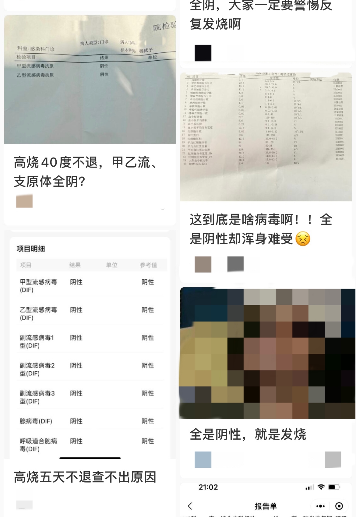 社交平臺上，一些患者分享類似的經(jīng)歷。