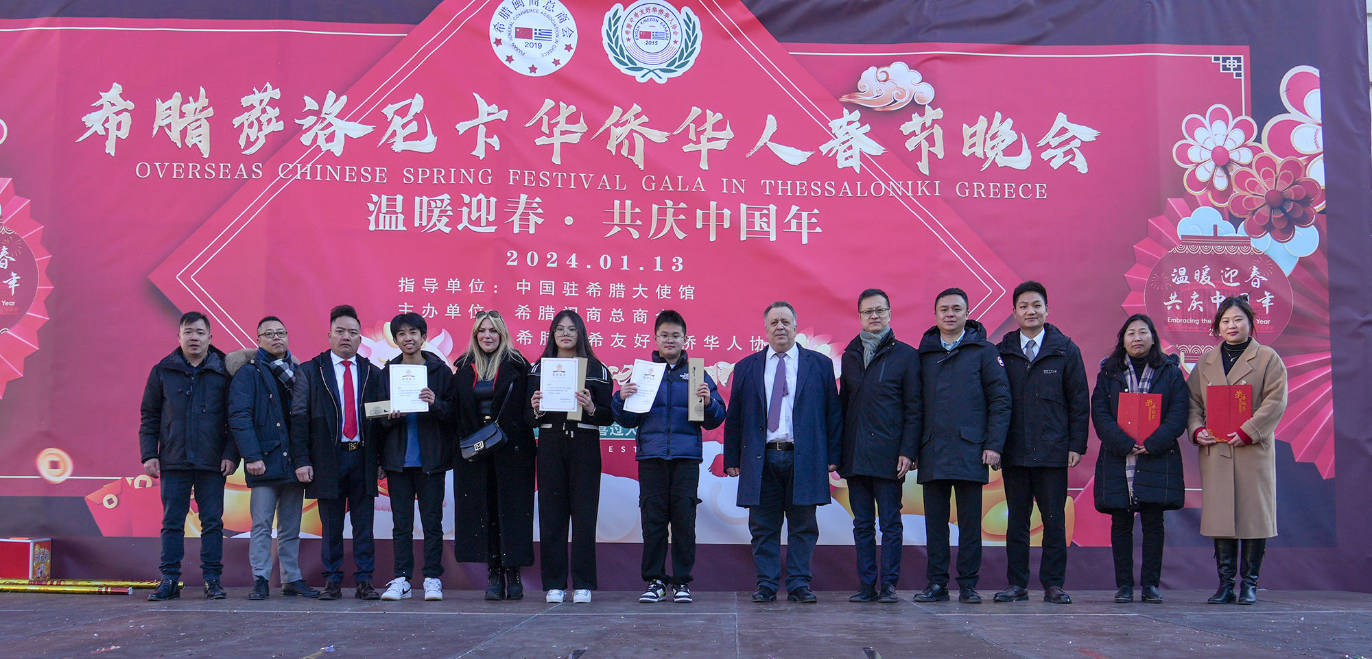 與會嘉賓合影。 中希時報 供圖