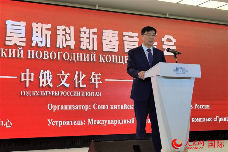 中國駐俄羅斯大使館公使銜文化參贊封立濤致辭。人民網(wǎng)記者 于宏建攝