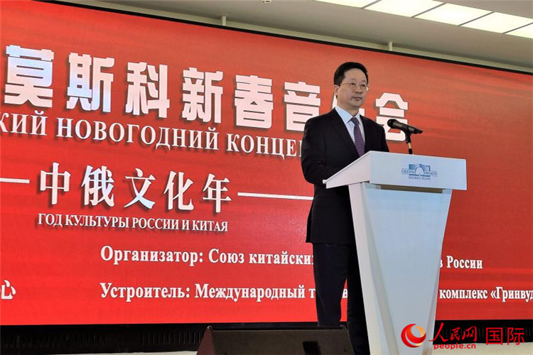 俄羅斯中國總商會會長、中誠通國際投資有限公司總經(jīng)理周立群致辭。人民網(wǎng)記者 于宏建攝