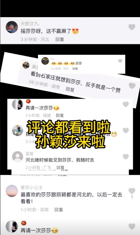 圖片來源：石家莊市文化廣電和旅游局官方賬號“石家莊文旅之聲”作品截圖。