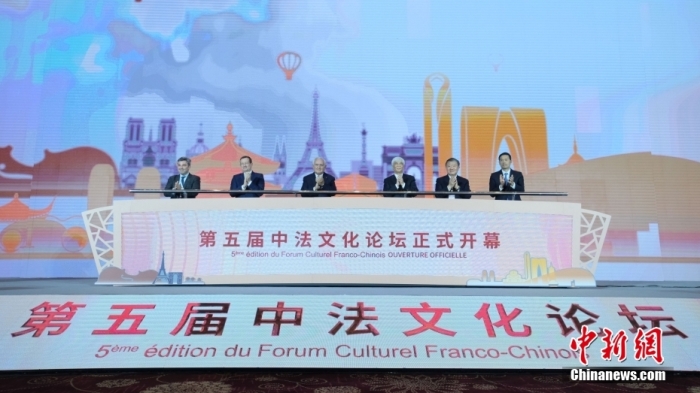 2023年11月13日，第五屆中法文化論壇開幕，圖為論壇啟幕儀式。李太源 攝