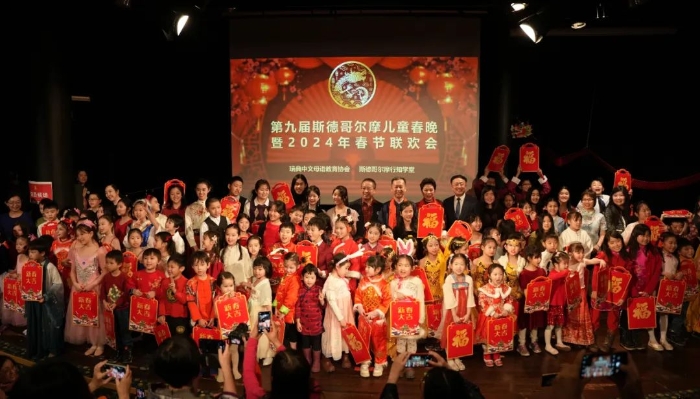 合影留念。中國駐瑞典大使館供圖。