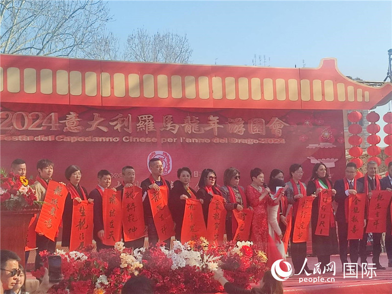 中意各界代表將龍年祝福送給民眾。人民網(wǎng)記者鄭彬攝