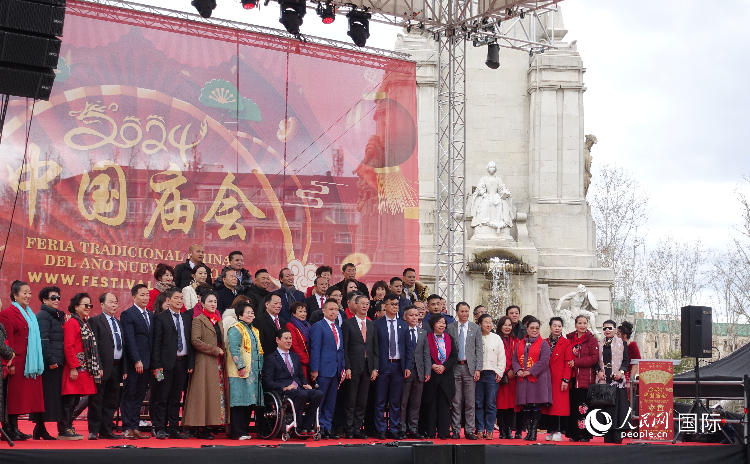 馬德里舉辦2024歡樂(lè)春節(jié)廟會(huì)。人民網(wǎng)記者 范劍青攝