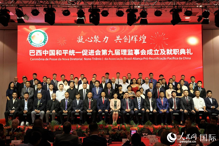 巴西和統(tǒng)會第九屆理監(jiān)事會成員與中國駐里約總領(lǐng)事田敏等合影。人民網(wǎng)記者 時元皓攝