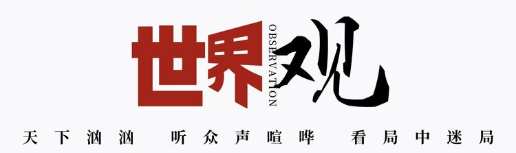 世界觀丨是什么讓他們愛(ài)上中國(guó)？