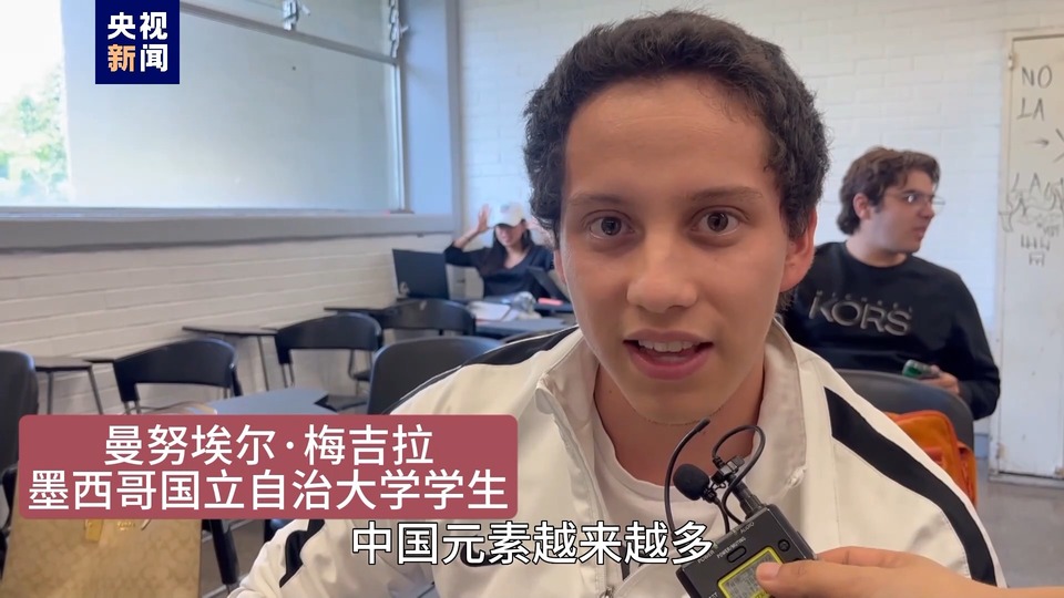 全球“街”力丨點贊中國新科技！墨西哥青年眼中的中國“新三樣”