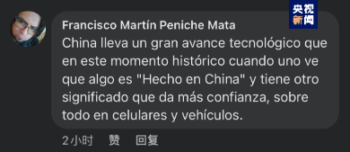 全球“街”力丨點贊中國新科技！墨西哥青年眼中的中國“新三樣”