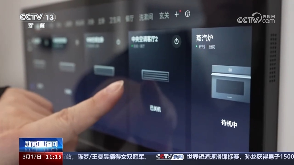 前沿技術(shù)催生新產(chǎn)業(yè)、新模式、新動(dòng)能 科技創(chuàng)新滿足百姓美好生活新期待
