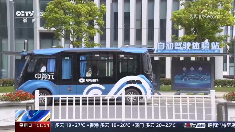 前沿技術(shù)催生新產(chǎn)業(yè)、新模式、新動(dòng)能 科技創(chuàng)新滿足百姓美好生活新期待