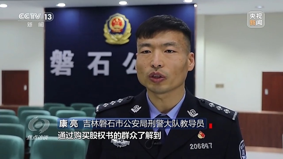 焦點(diǎn)訪談丨警惕老騙術(shù)新“馬甲”！ 起底民族資產(chǎn)解凍類詐騙套路