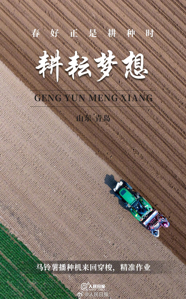 生機(jī)盎然！用課本封面打開(kāi)春耕畫(huà)卷