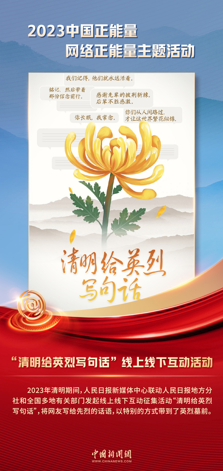 中國正能量丨他們是身邊的英雄，他們是時代的脊梁