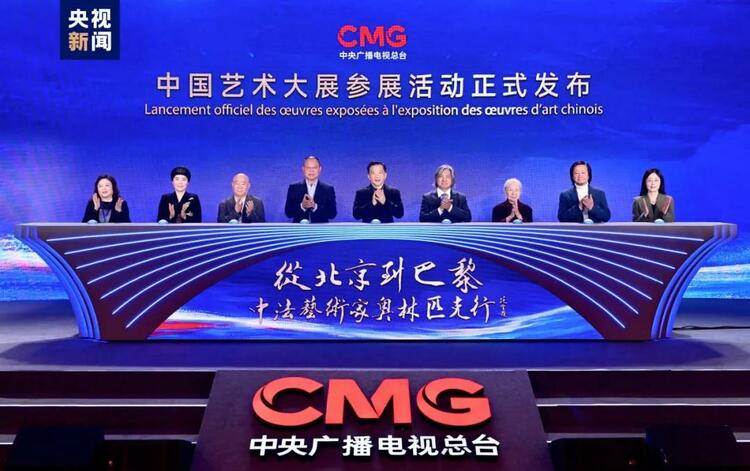 CMG觀察丨從北京到巴黎，一場藝術(shù)大展如何續(xù)寫中法佳話？