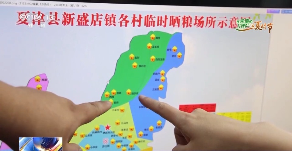“三夏”生產(chǎn)思維導圖安排上了！還有政府大院等你來“曬”