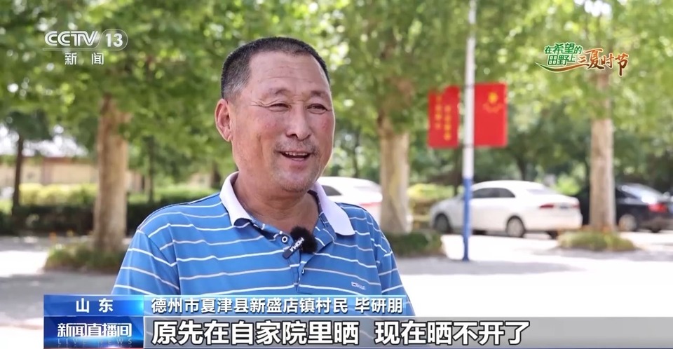“三夏”生產(chǎn)思維導圖安排上了！還有政府大院等你來“曬”
