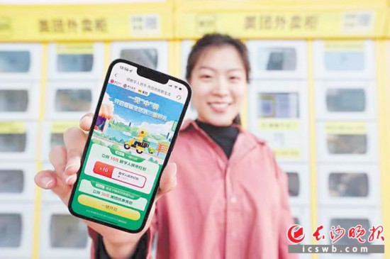 　　一位長(zhǎng)沙市民報(bào)名領(lǐng)取數(shù)字人民幣禮包。長(zhǎng)沙晚報(bào)通訊員 雋蒙 攝