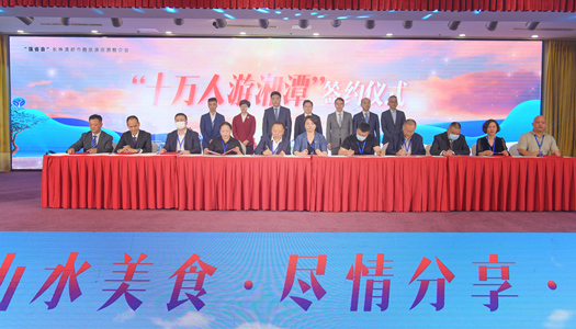 “十萬(wàn)人游湘潭”簽約儀式現(xiàn)場(chǎng)。方陽(yáng)攝