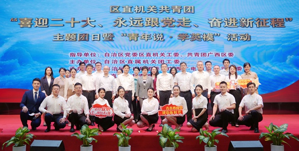 合影。自治區(qū)廣電局團委供圖