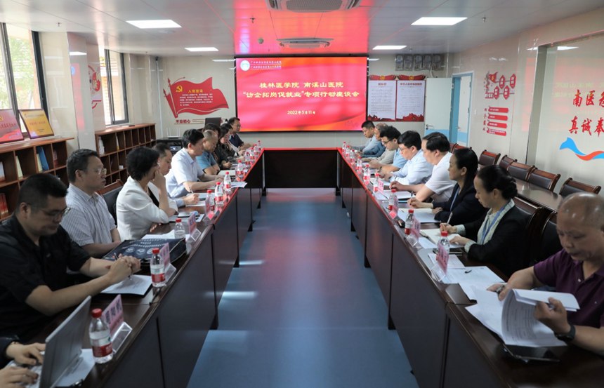 書記校長(zhǎng)訪企拓崗促就業(yè)專項(xiàng)行動(dòng)。桂林醫(yī)學(xué)院供圖