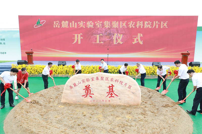 開工現(xiàn)場。湖南省科技廳供圖