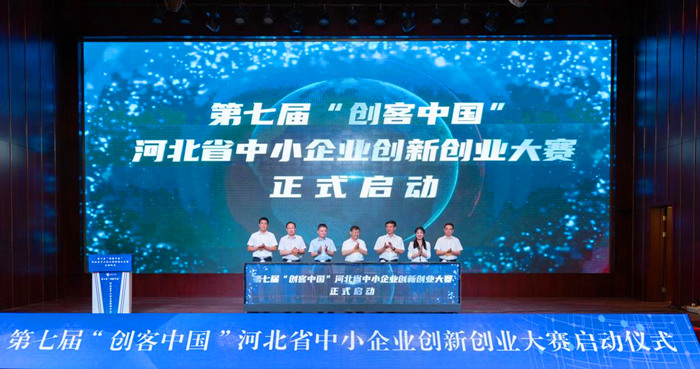 第七屆“創(chuàng)客中國(guó)”河北省中小企業(yè)創(chuàng)新創(chuàng)業(yè)大賽29日啟動(dòng)。 人民網(wǎng) 袁志廣 攝