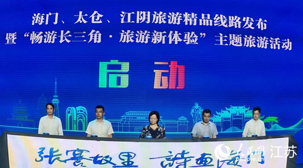 旅游精品線路在活動(dòng)現(xiàn)場(chǎng)發(fā)布。人民網(wǎng)記者王繼亮攝