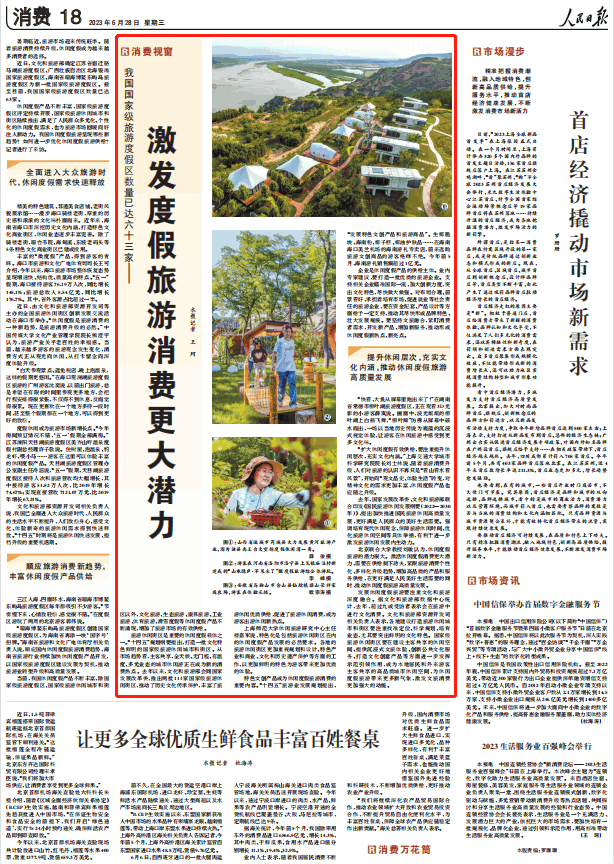 人民日報。截圖