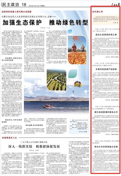 人民日?qǐng)?bào)。截圖