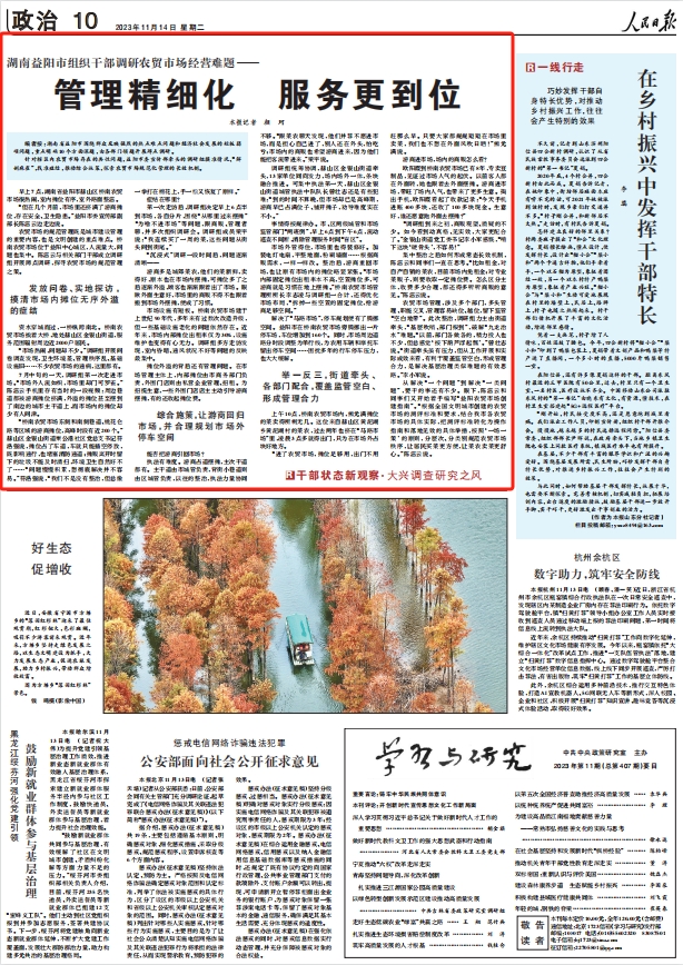 人民日?qǐng)?bào)。截圖