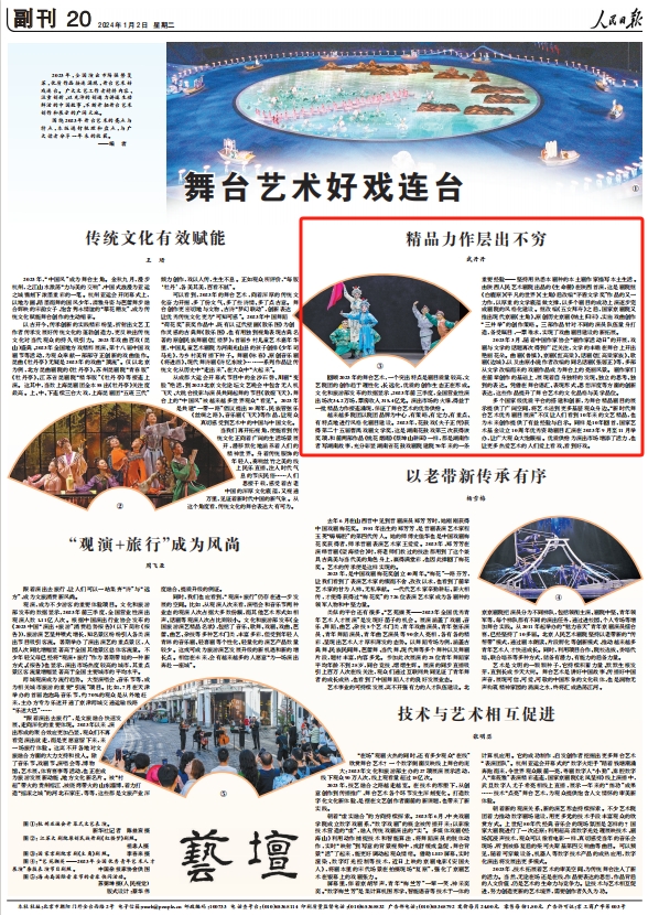 人民日報。截圖