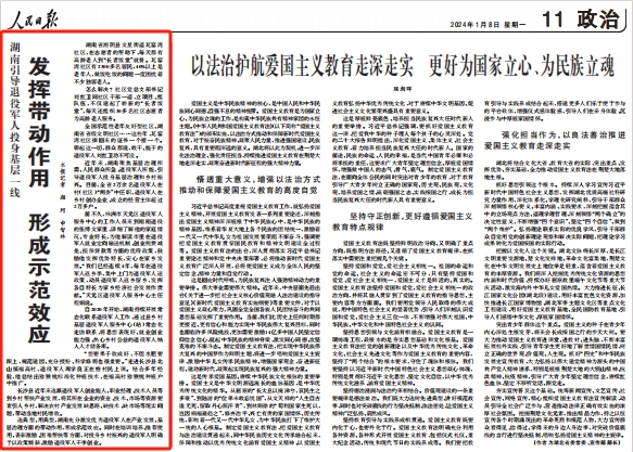 人民日報。截圖