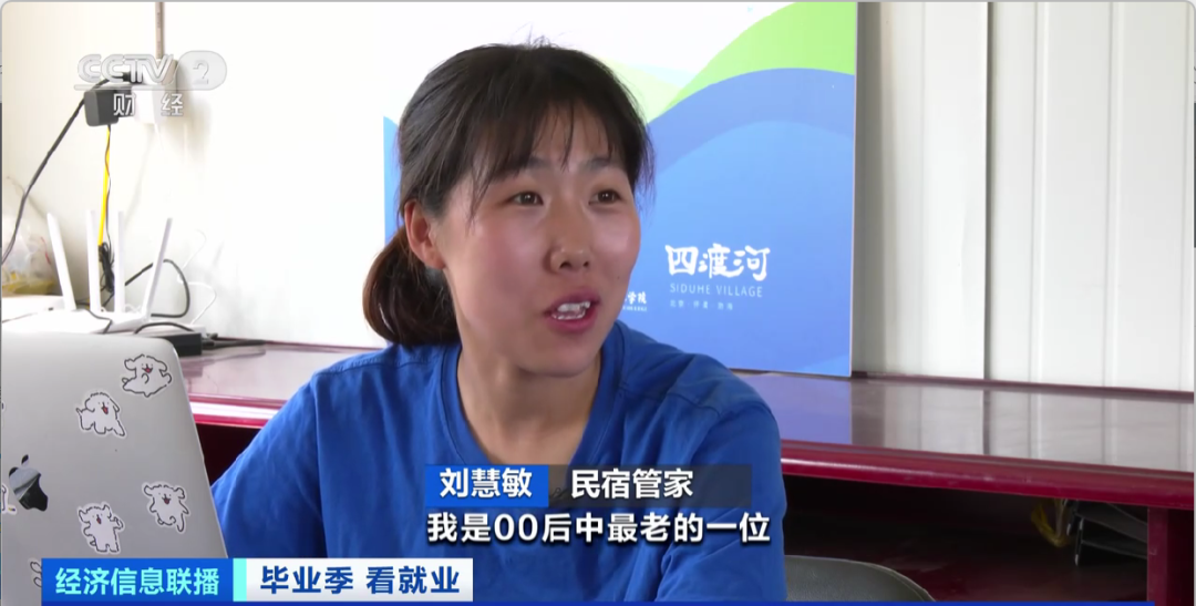 民宿管家、外賣運(yùn)營(yíng)師……這些新職業(yè)擴(kuò)寬就業(yè)空間