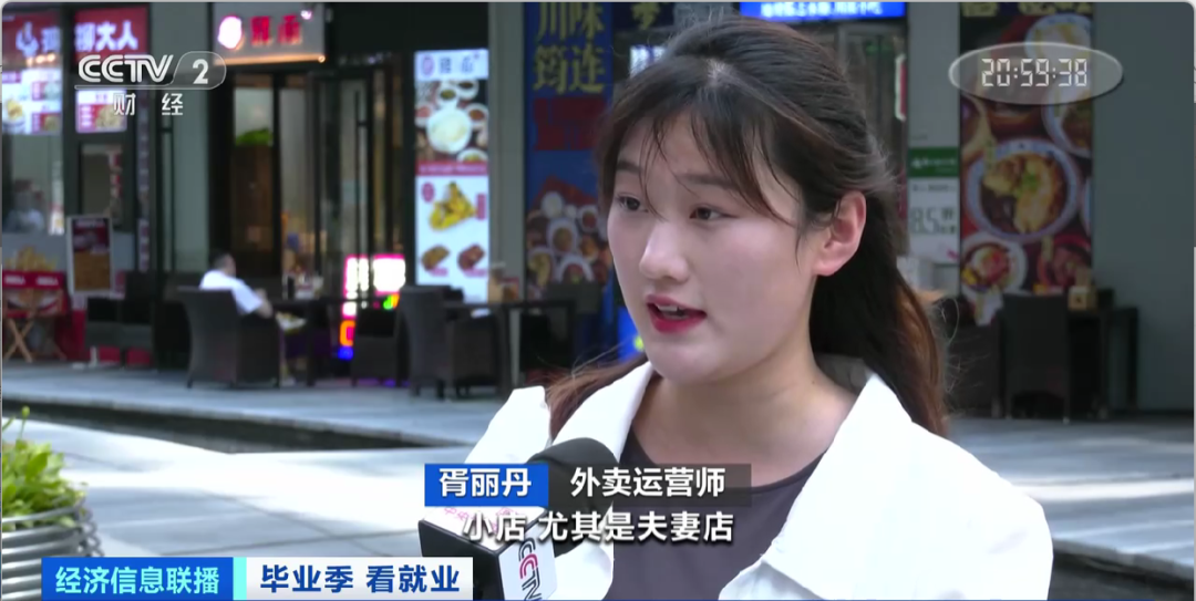 民宿管家、外賣運(yùn)營(yíng)師……這些新職業(yè)擴(kuò)寬就業(yè)空間