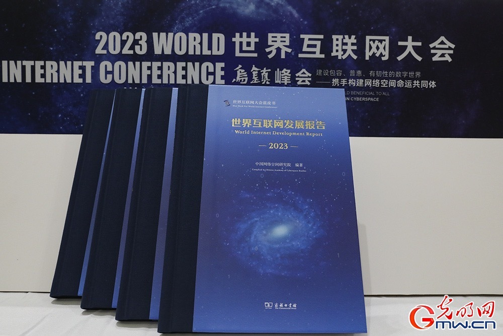 《世界互聯(lián)網(wǎng)發(fā)展報告2023》：大國關注信息基礎設施建設，5G網(wǎng)絡已覆蓋全球三成人口