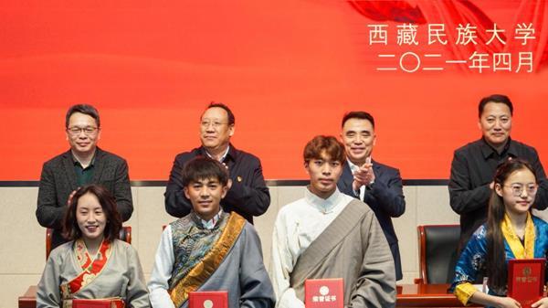 西藏民族大學(xué)2020年度國家獎(jiǎng)學(xué)金、勵(lì)志獎(jiǎng)學(xué)金及寶翔勵(lì)志獎(jiǎng)學(xué)金表彰大會