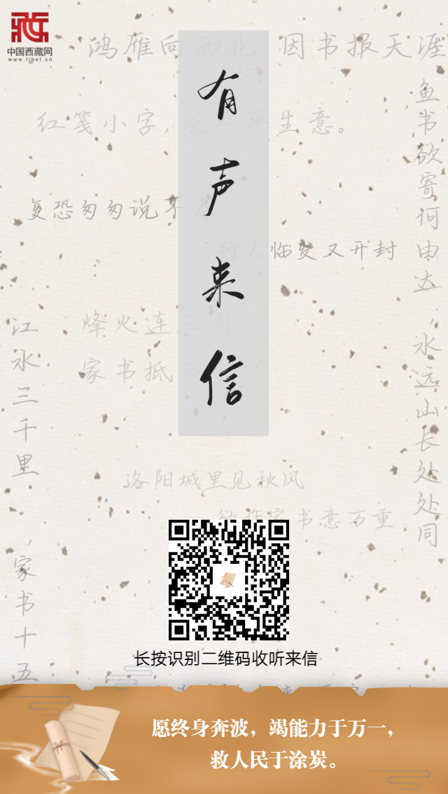 （封面）愿終身奔波，竭能力于萬(wàn)一，救人民于涂??.png