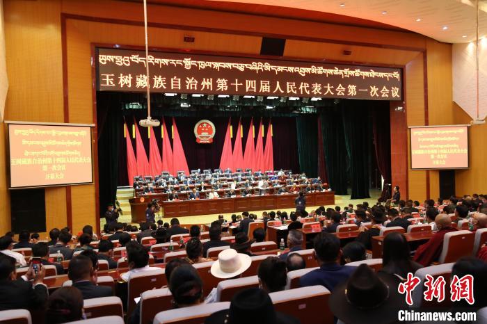 圖為玉樹藏族自治州第十四屆人民代表大會第一次會議現(xiàn)場。　胡貴龍 攝
