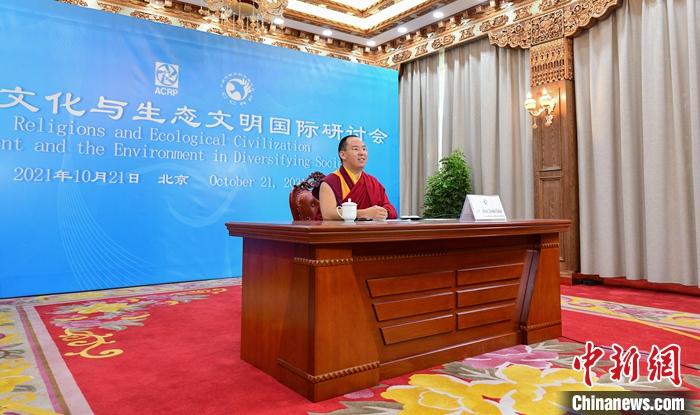 10月21日，班禪在日喀則以視頻連線方式參加亞洲宗教和平會議第九屆大會的環(huán)境與發(fā)展分論壇暨“宗教文化與生態(tài)文明”國際研討會，并做專題發(fā)言。<a target='_blank' ><p  align=