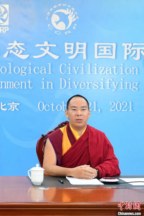 10月21日，班禪在日喀則以視頻連線方式參加亞洲宗教和平會(huì)議第九屆大會(huì)的環(huán)境與發(fā)展分論壇暨“宗教文化與生態(tài)文明”國(guó)際研討會(huì)，并做專題發(fā)言。<a target='_blank' ><p  align=
