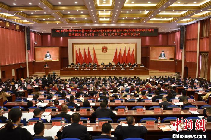 圖為果洛藏族自治州第十五屆人民代表大會(huì)第四次會(huì)議召開?！　「谋?攝